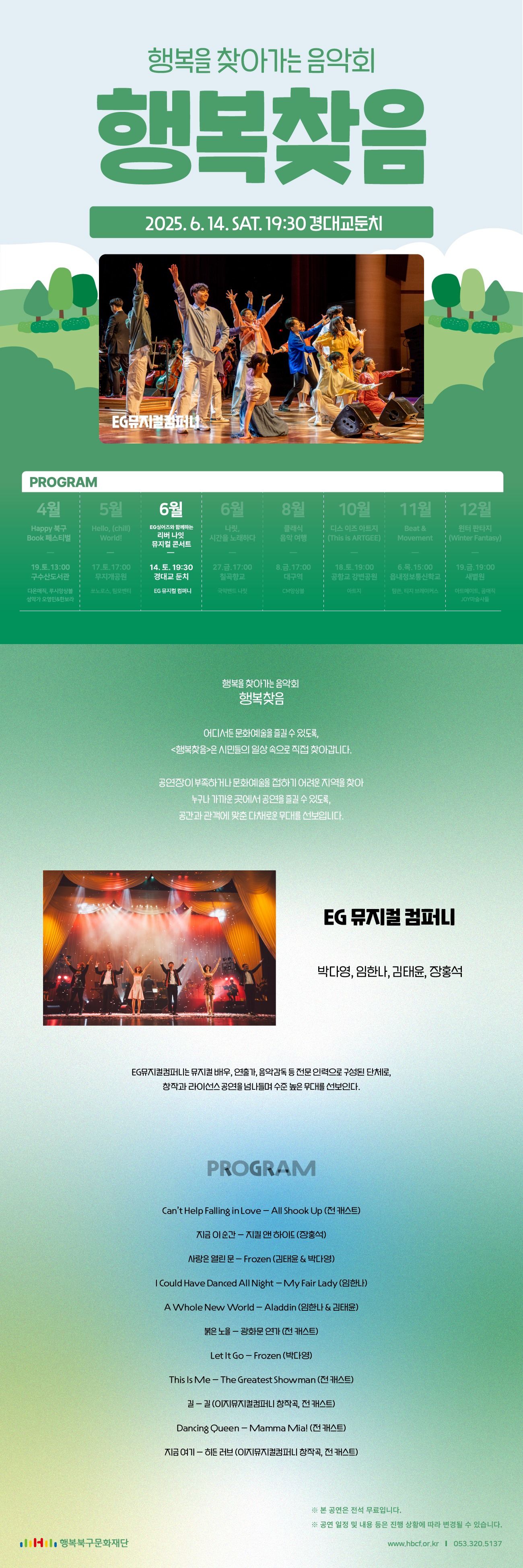 6월14일_내용.jpg