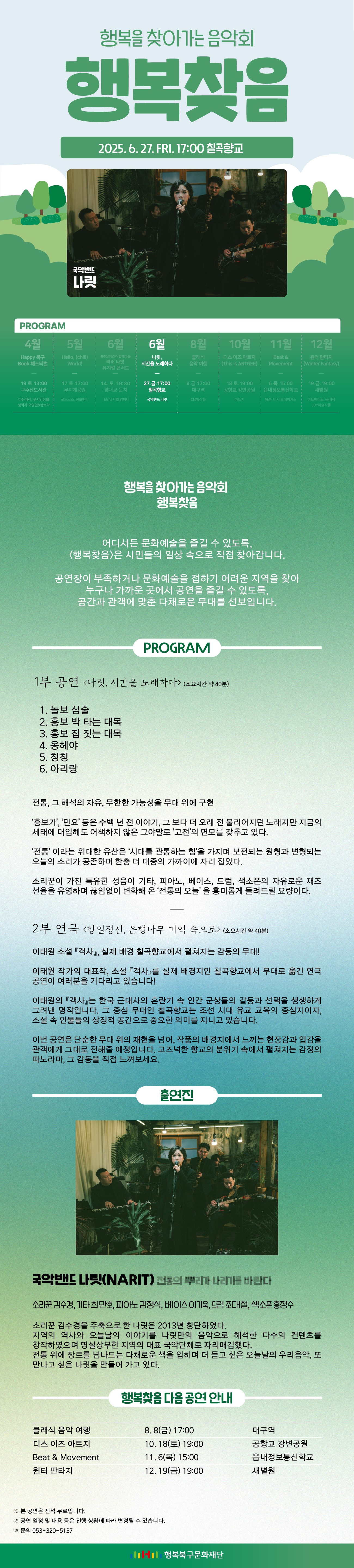 6월27일_내용.jpg