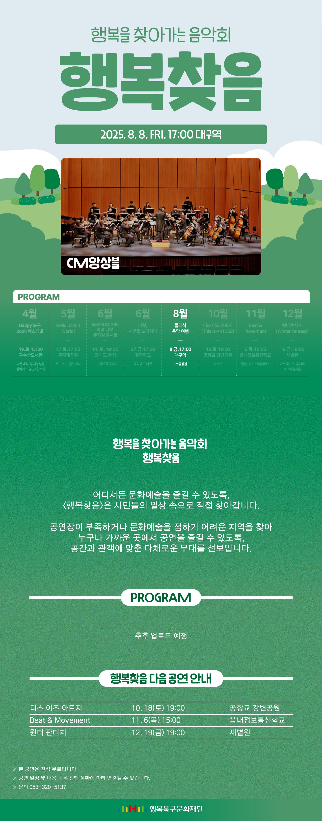 8월_내용.jpg