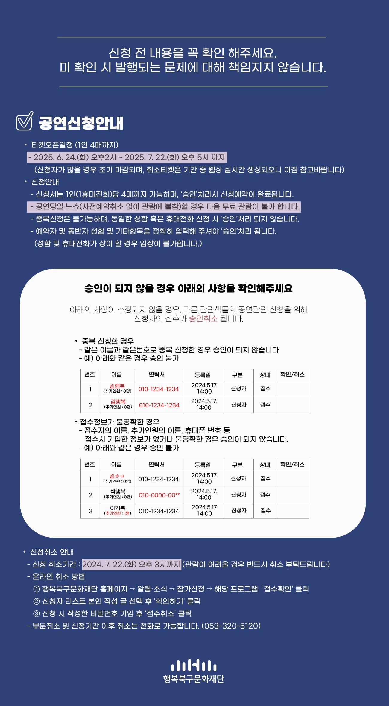보트피플_신청페이지_알립니다.jpg