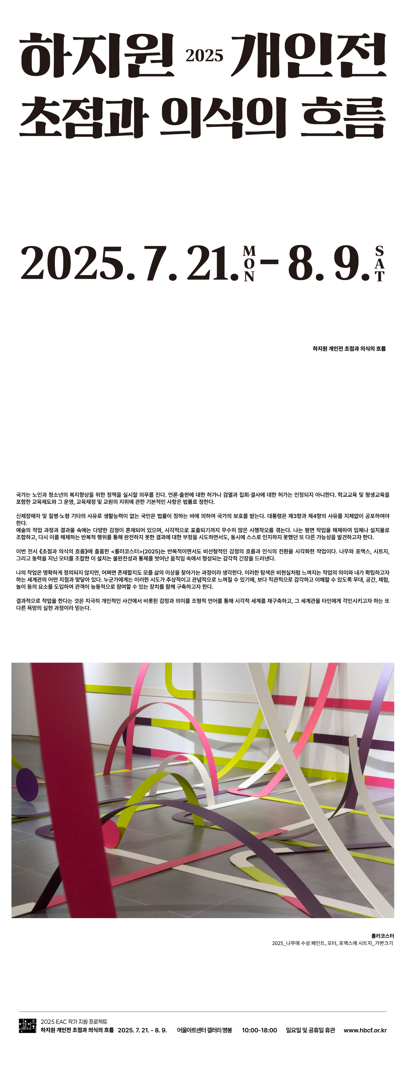 1300px(상세페이지)하지원작가-01.png
