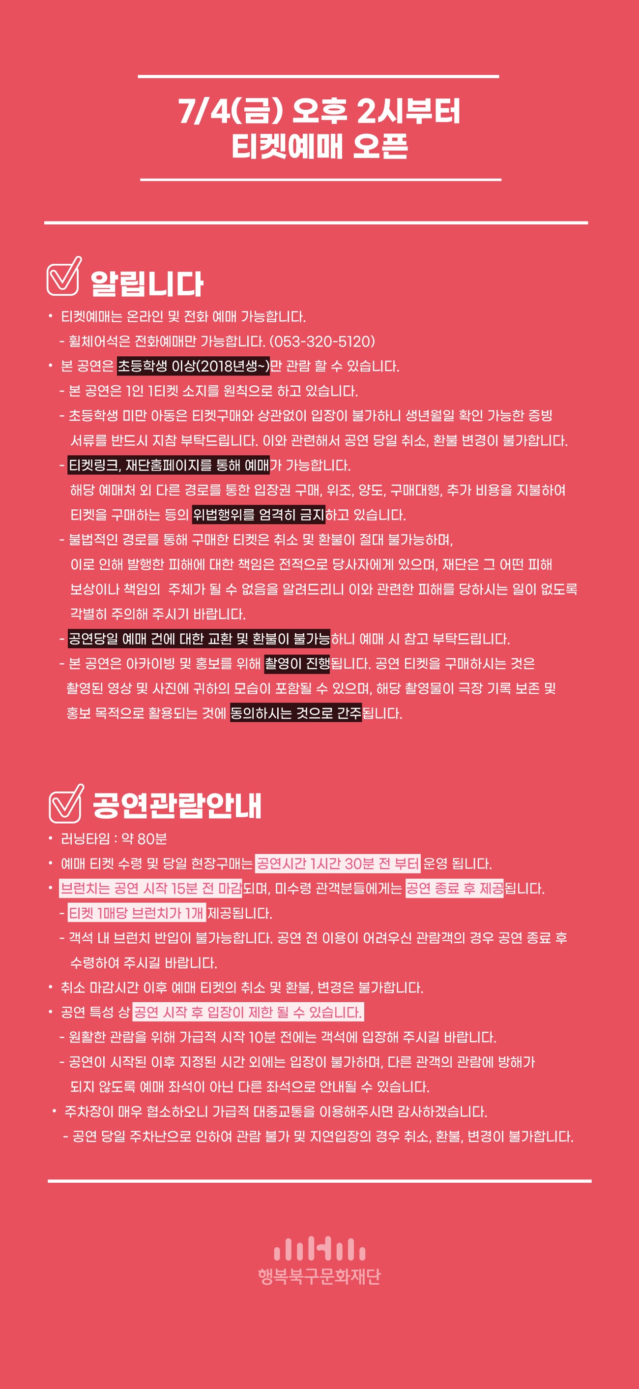 홍쓴이네_알립니다.jpg