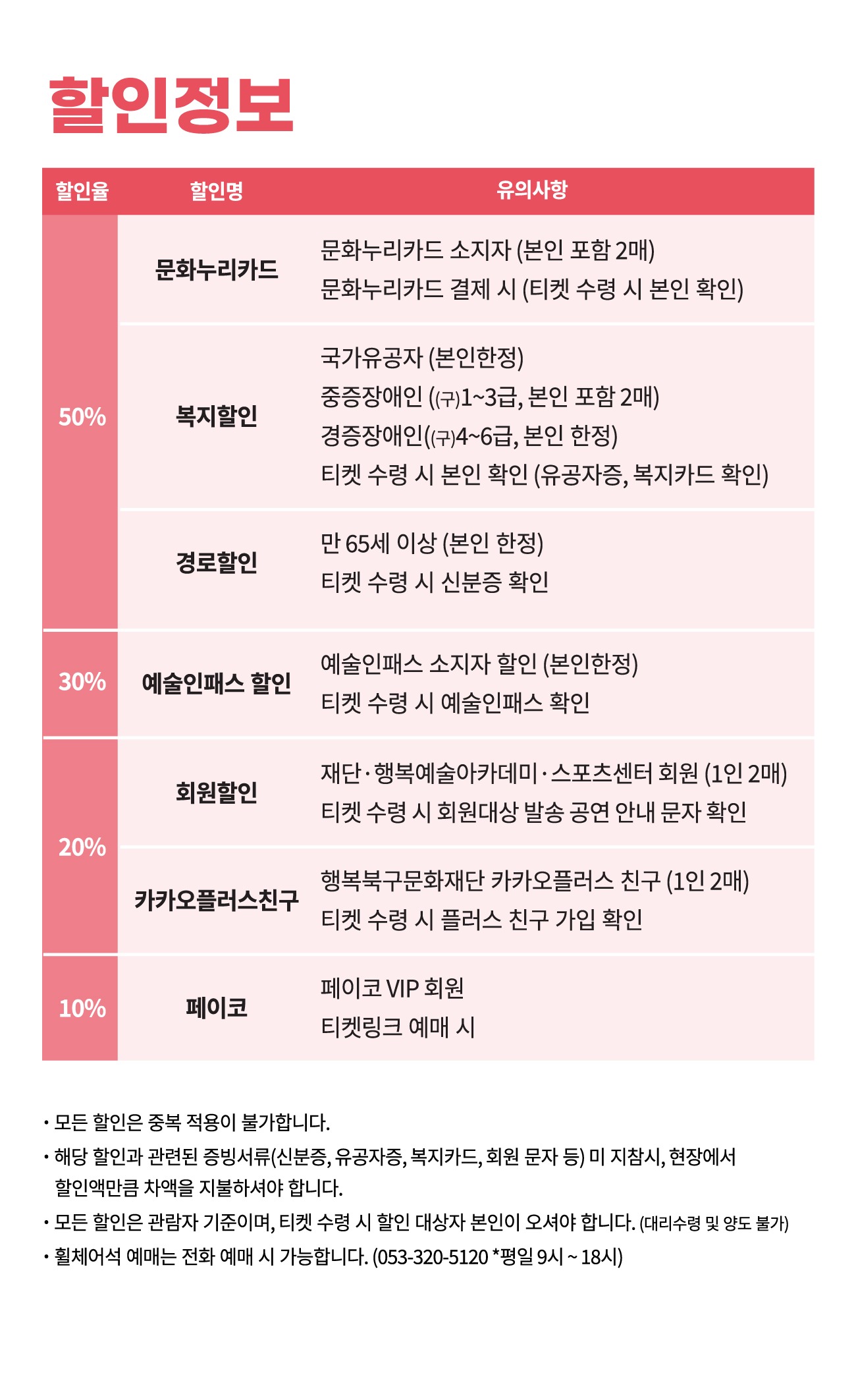 홍쓴이네_할인정보.jpg