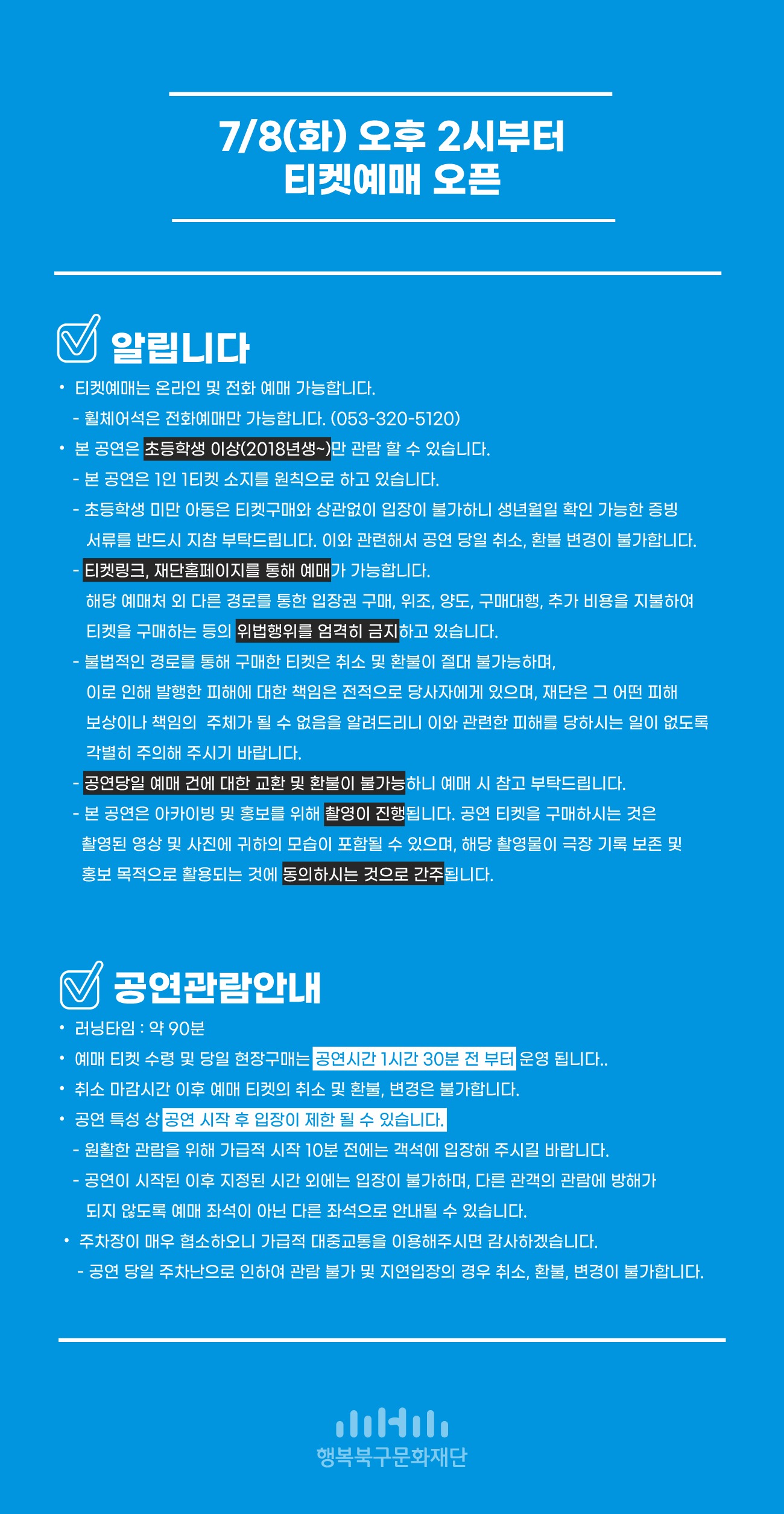 김원훈_알립니다.jpg