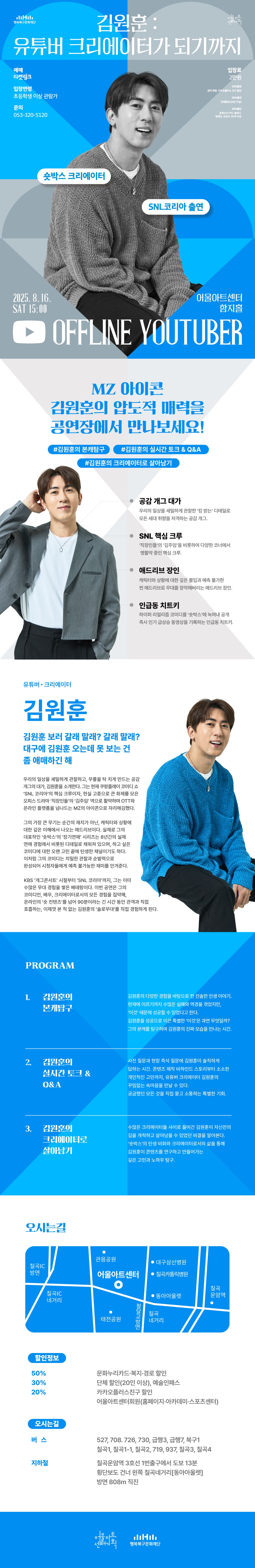 김원훈_상세이미지.jpg