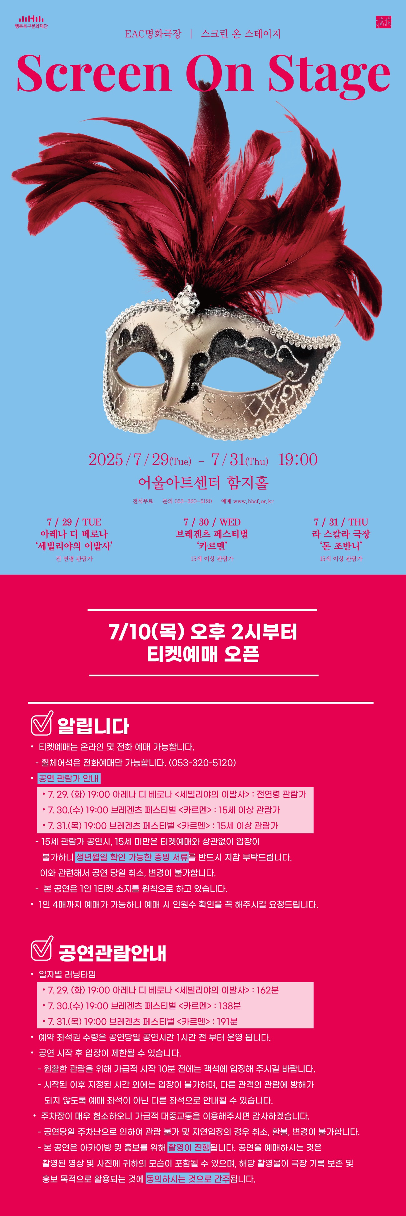 스테이지_알립니다.jpg