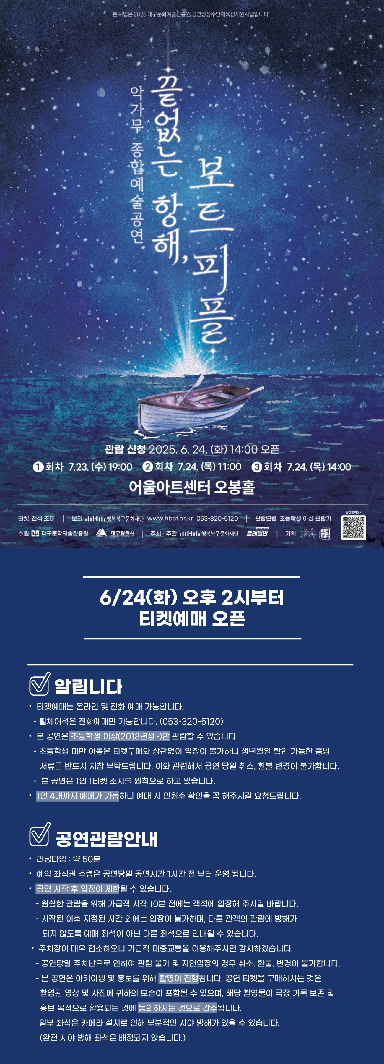 보트피플_알립니다.jpg