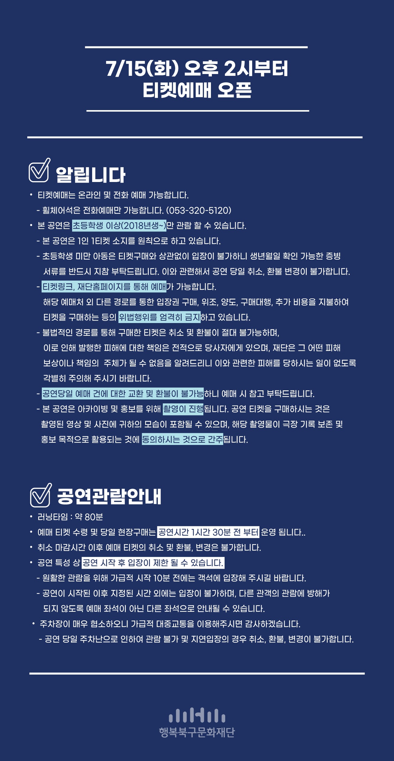 여름밤의-앙상블_알립니다.jpg