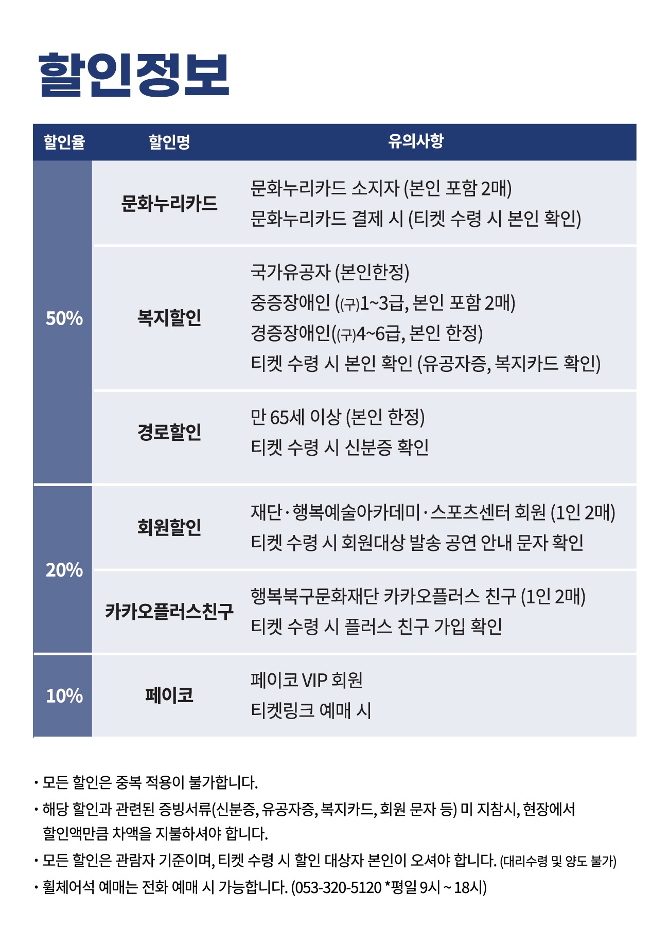 여름밤의-앙상블_할인정보.jpg