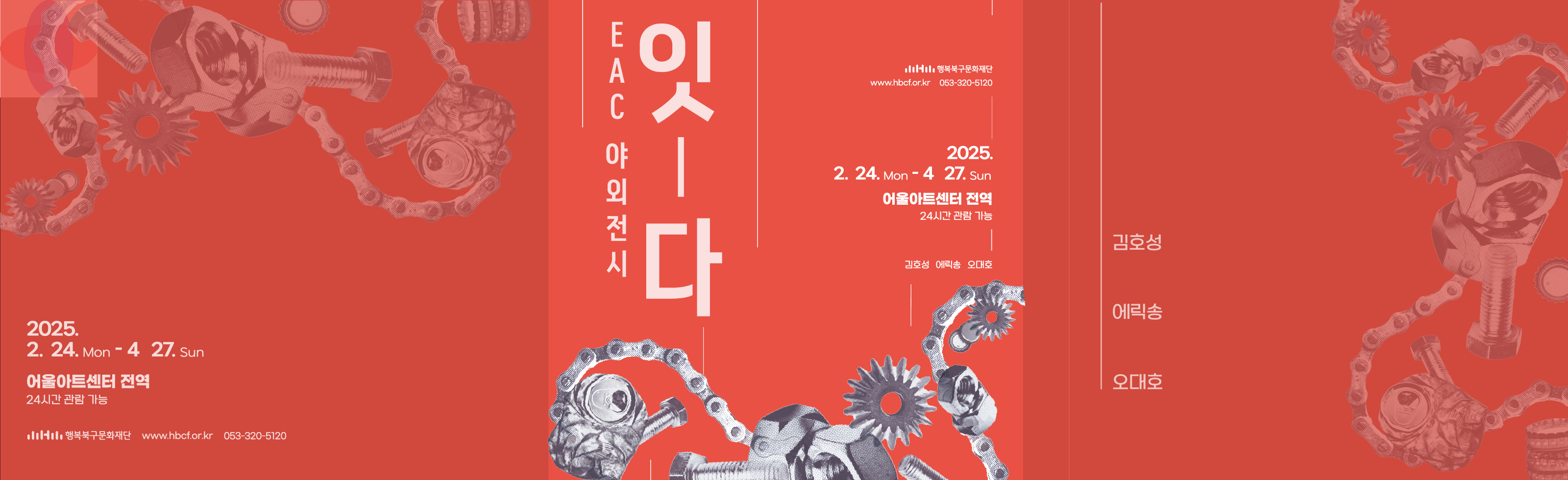 잇다