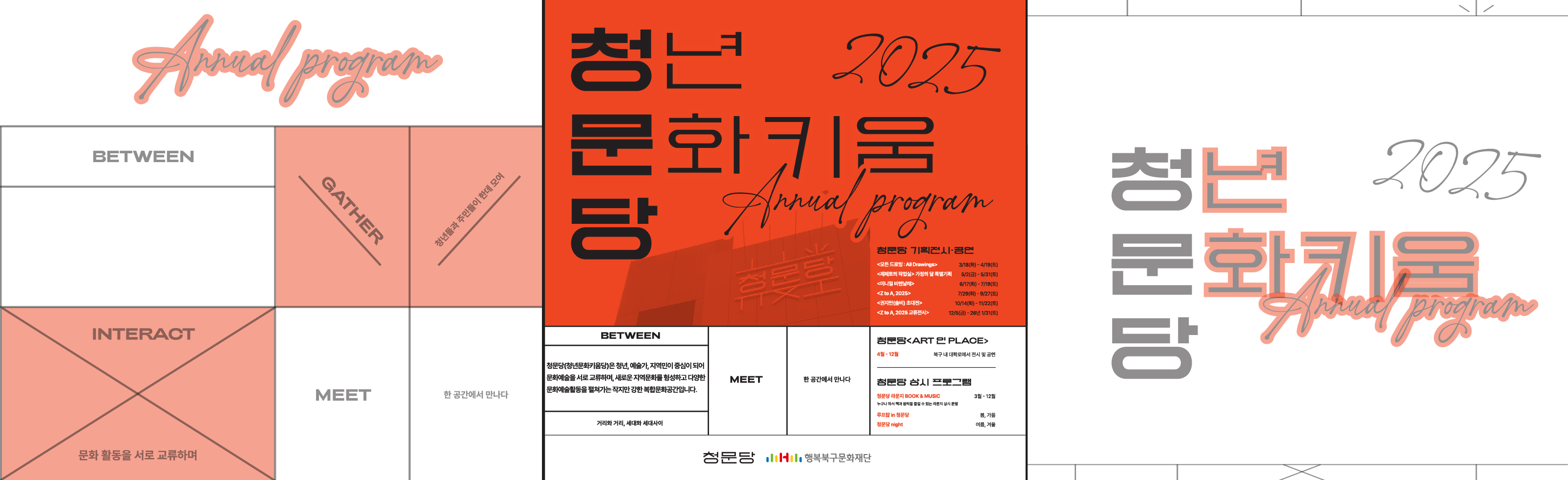 청문당2
