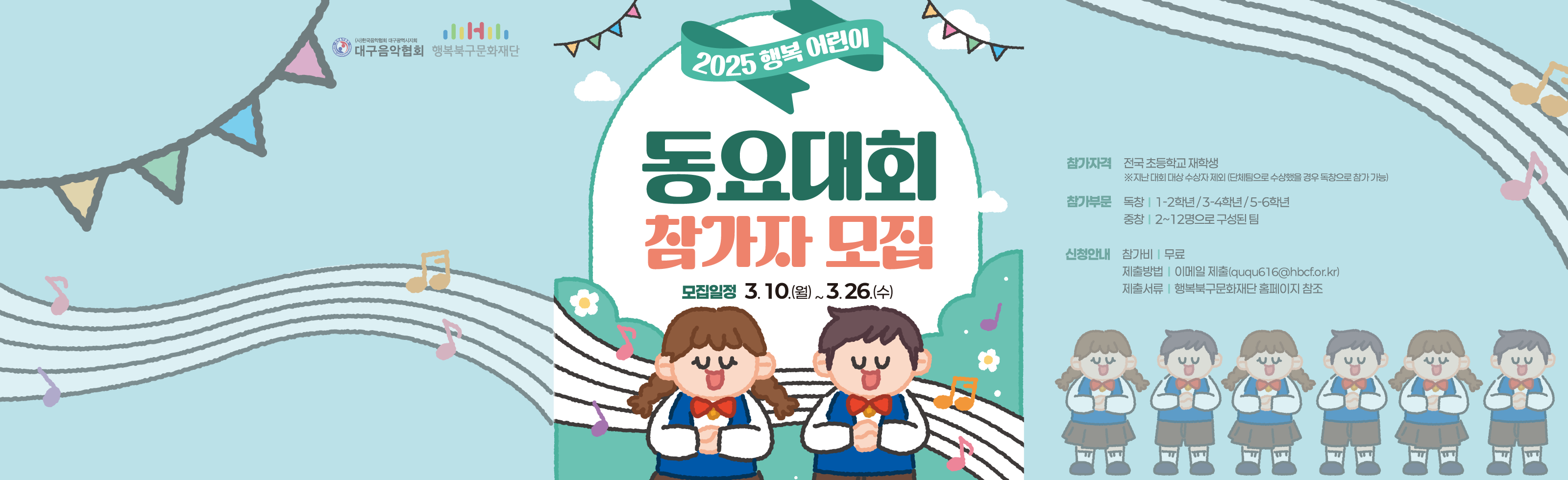 동요대회