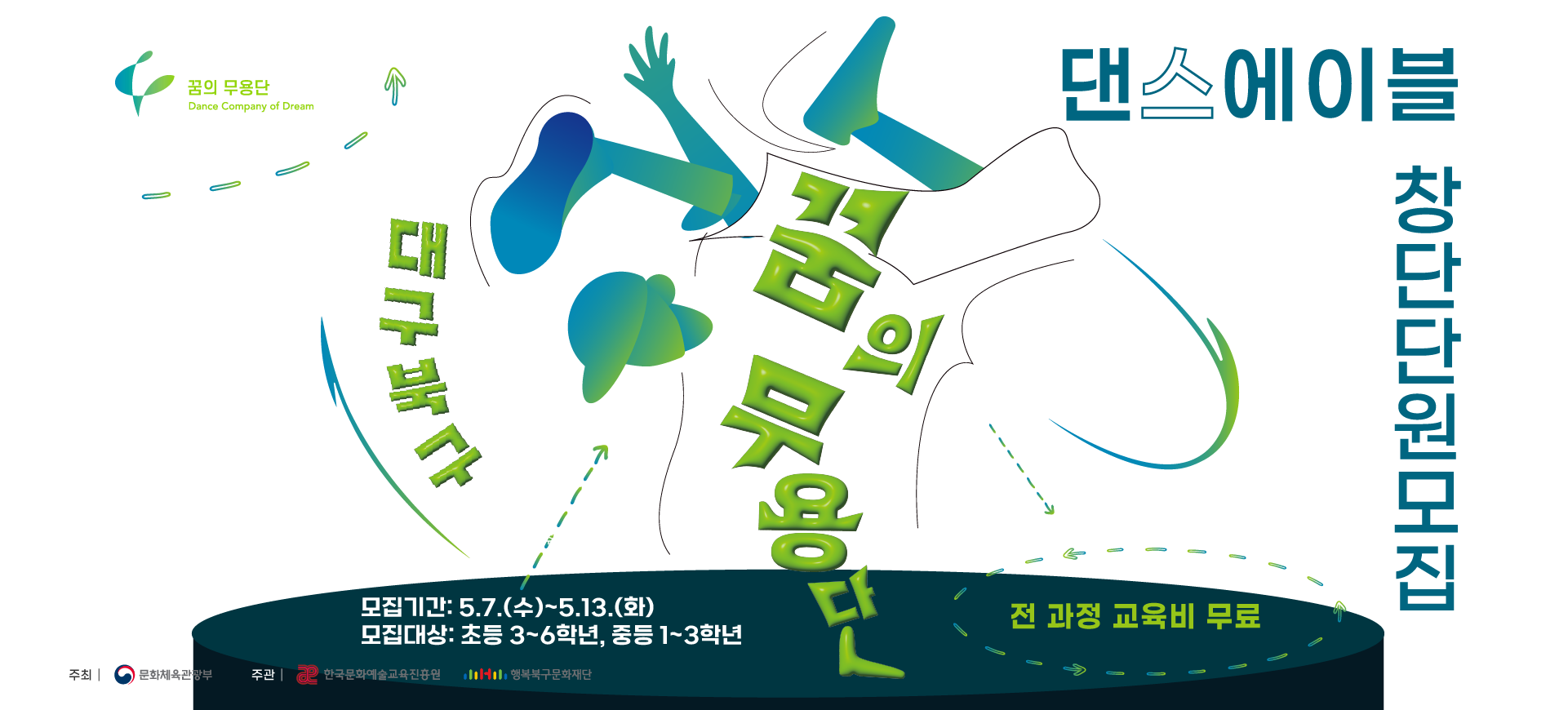 꿈무