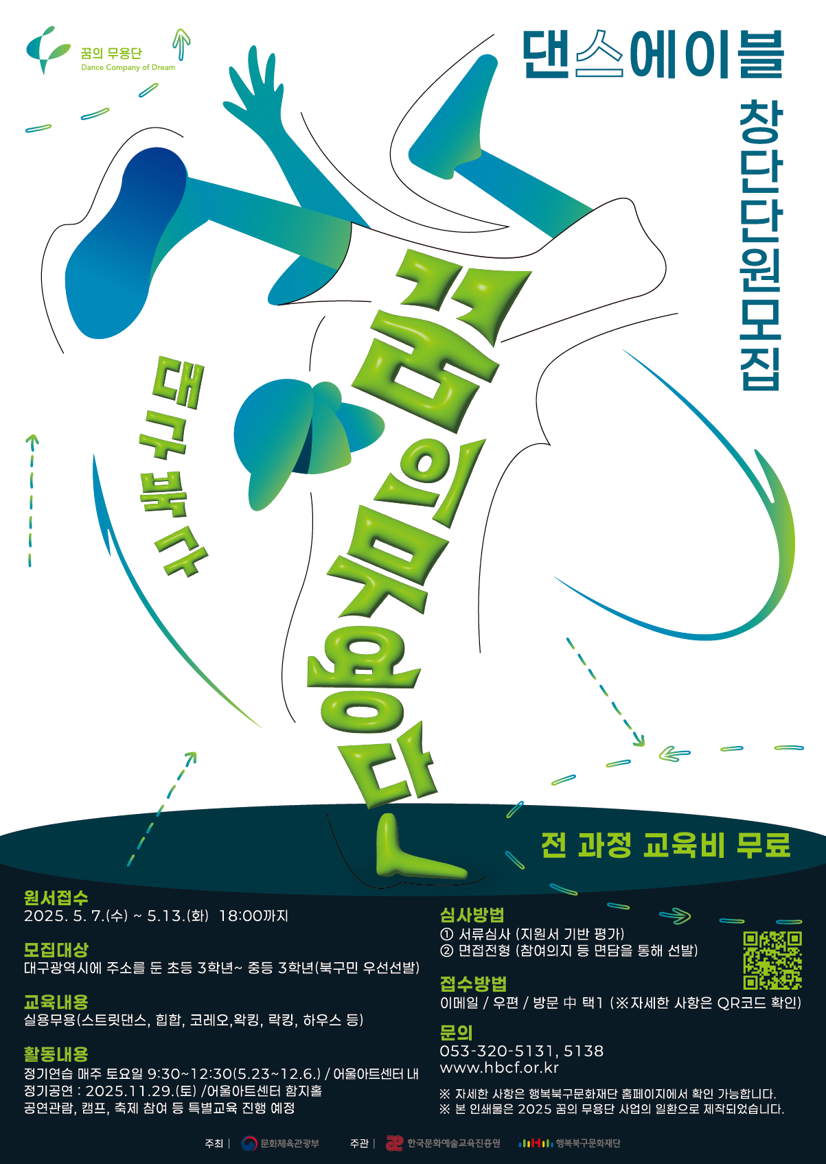 꿈무