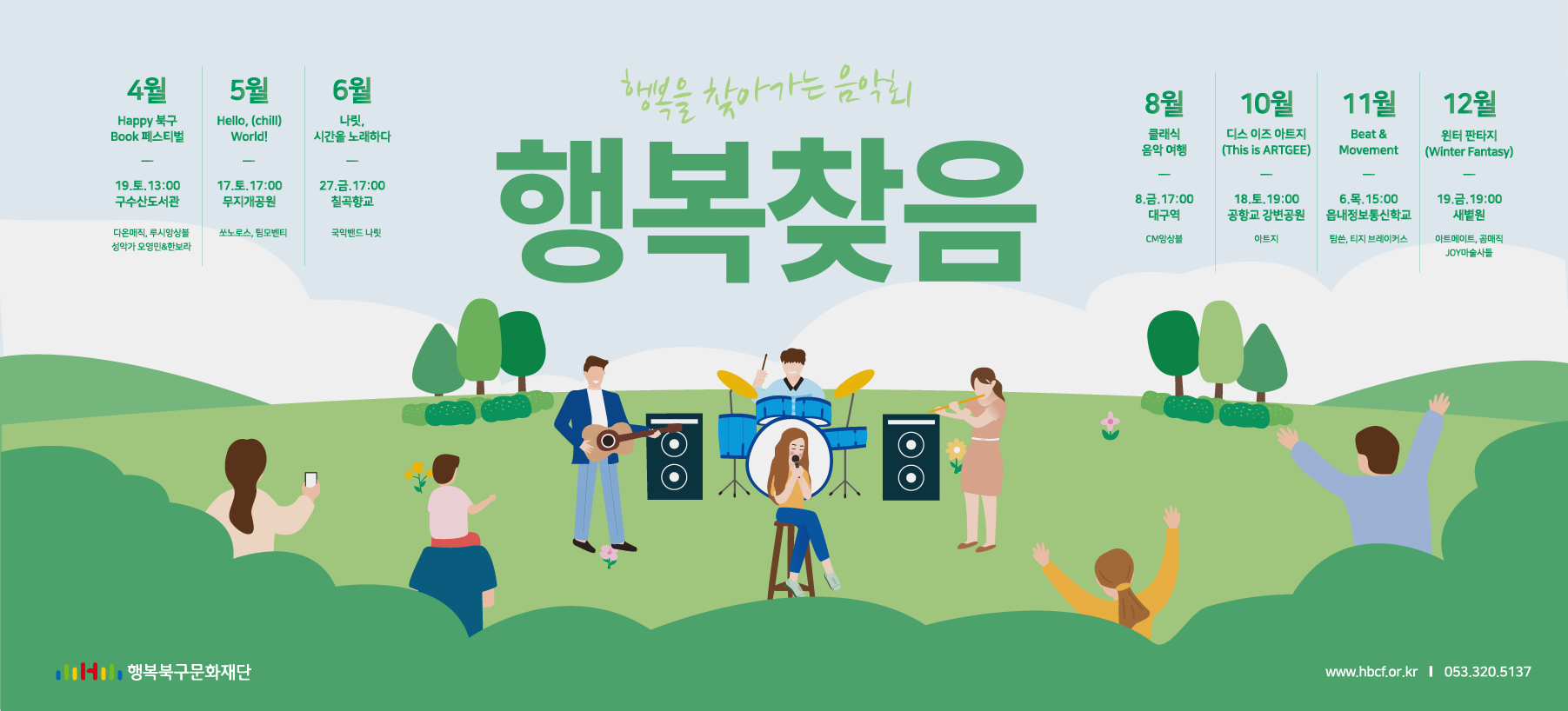 행복찾음