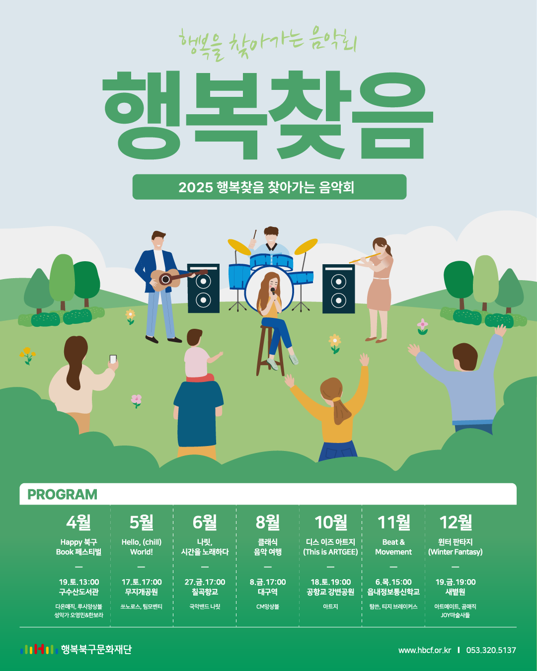 행복찾음