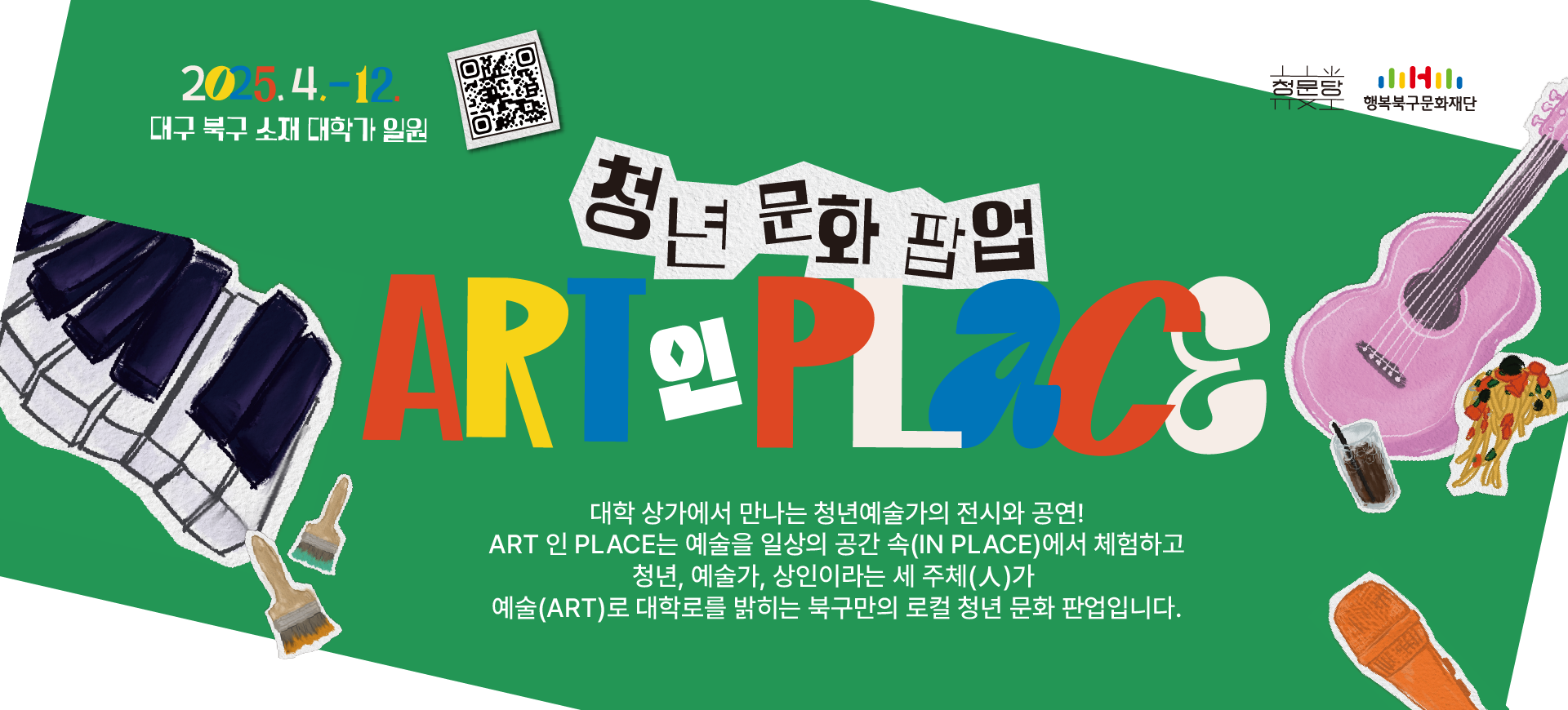 아트인플래이스
