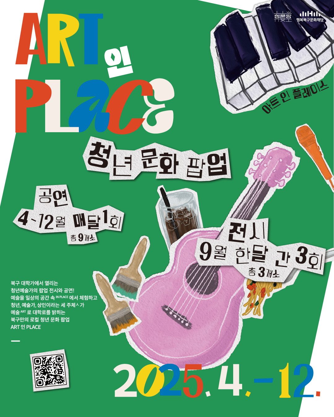 아트인플래이스