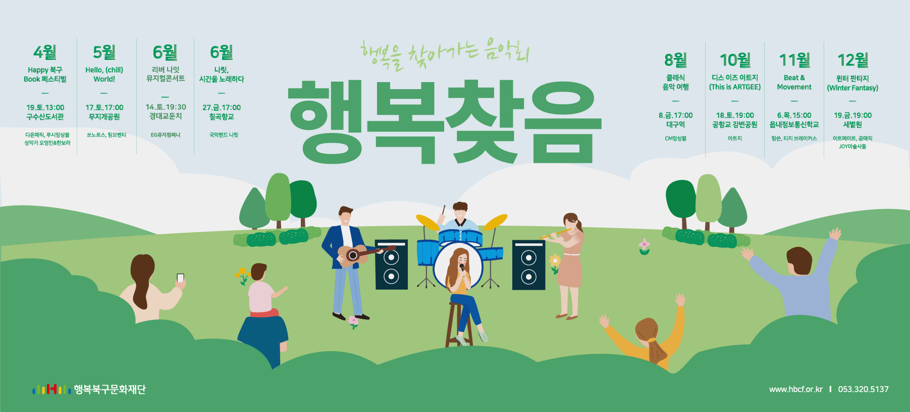 행복찾음