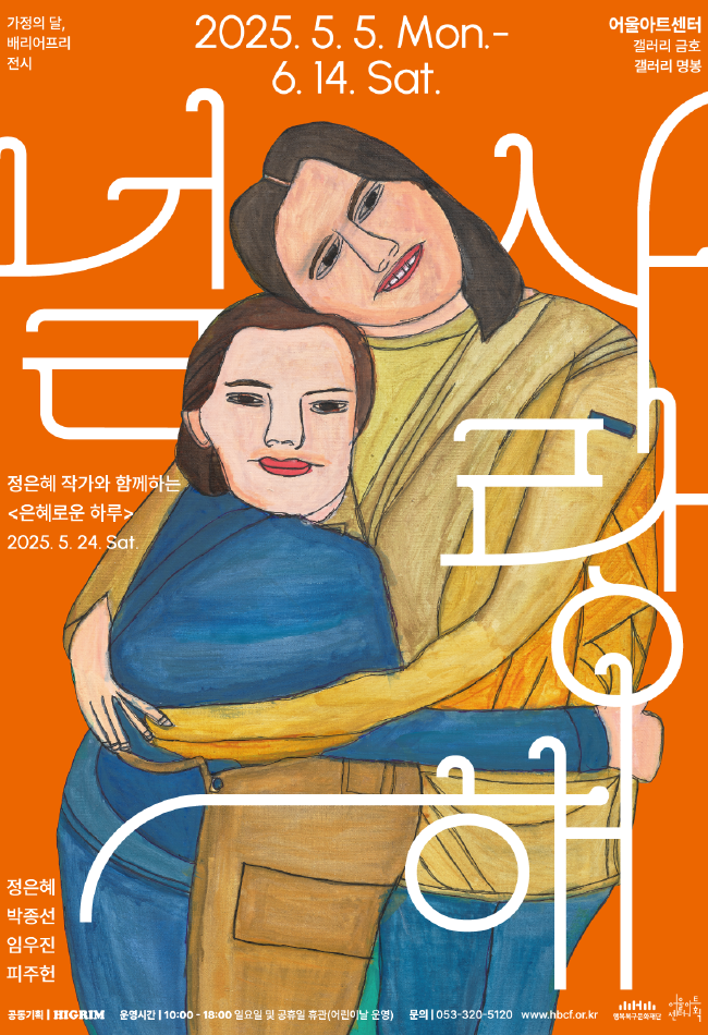 널사랑해