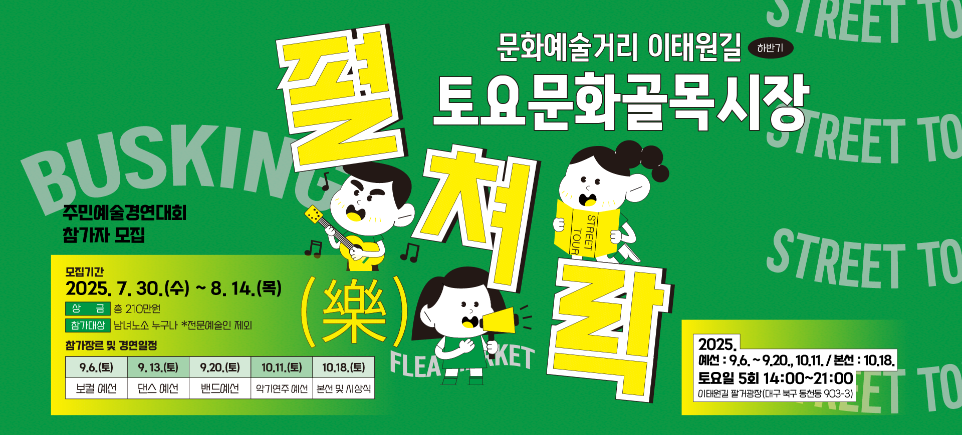 펼쳐락