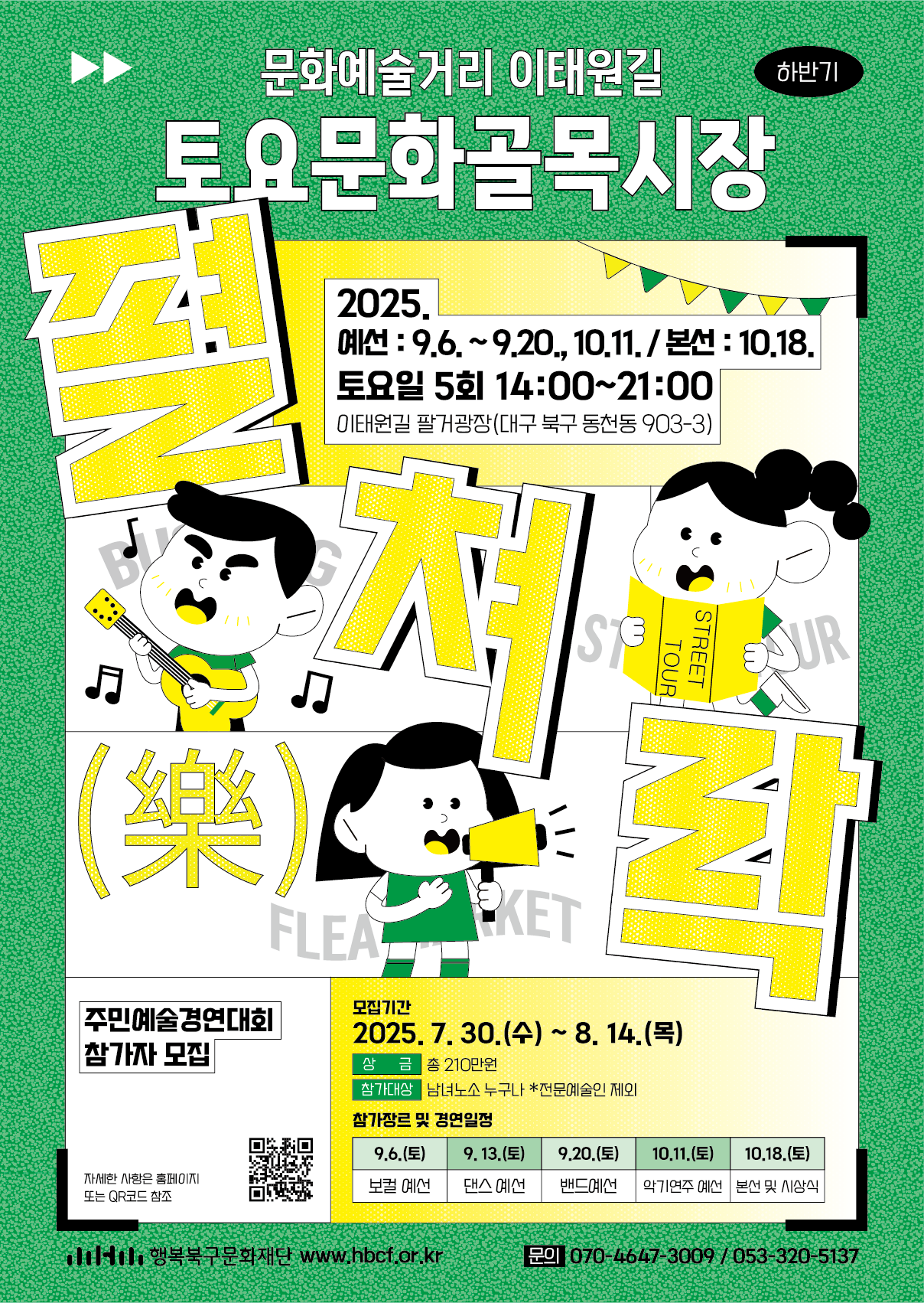 펼쳐락