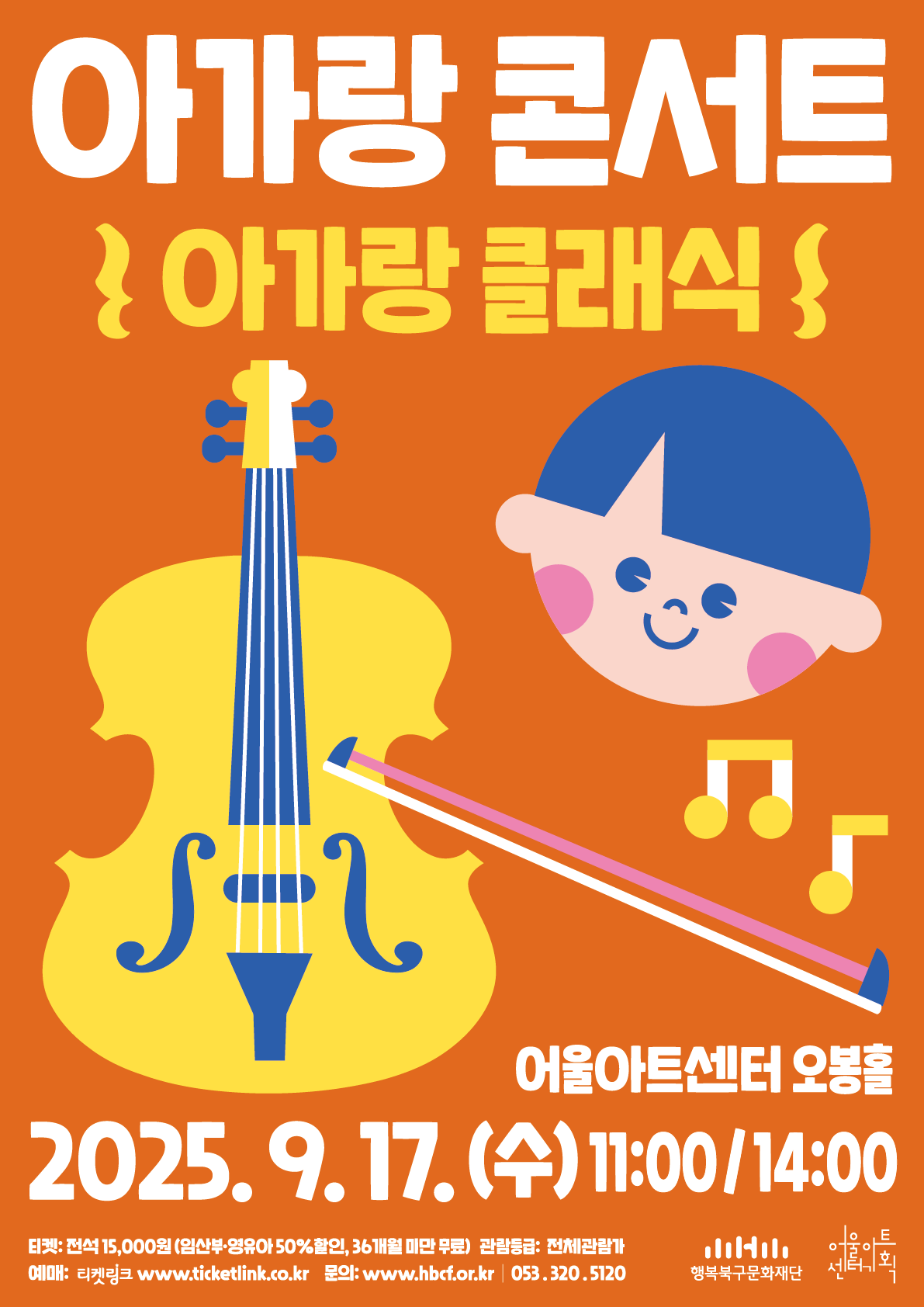 아가랑