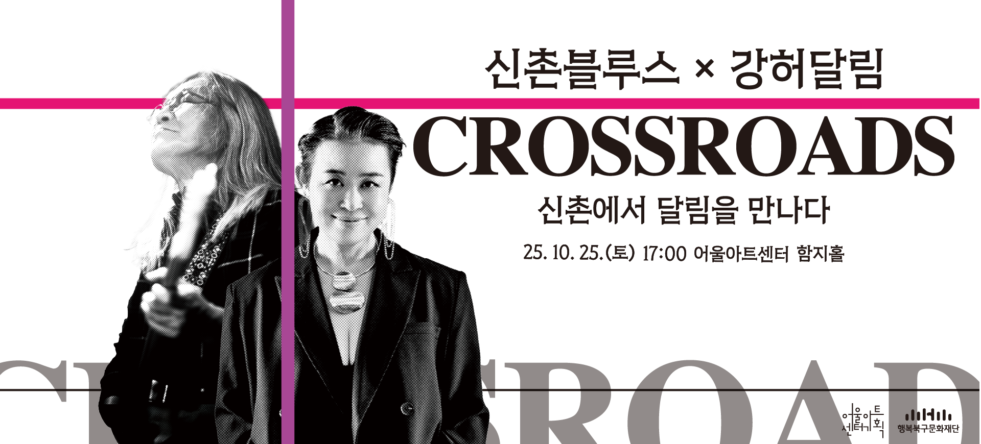 신촌달림