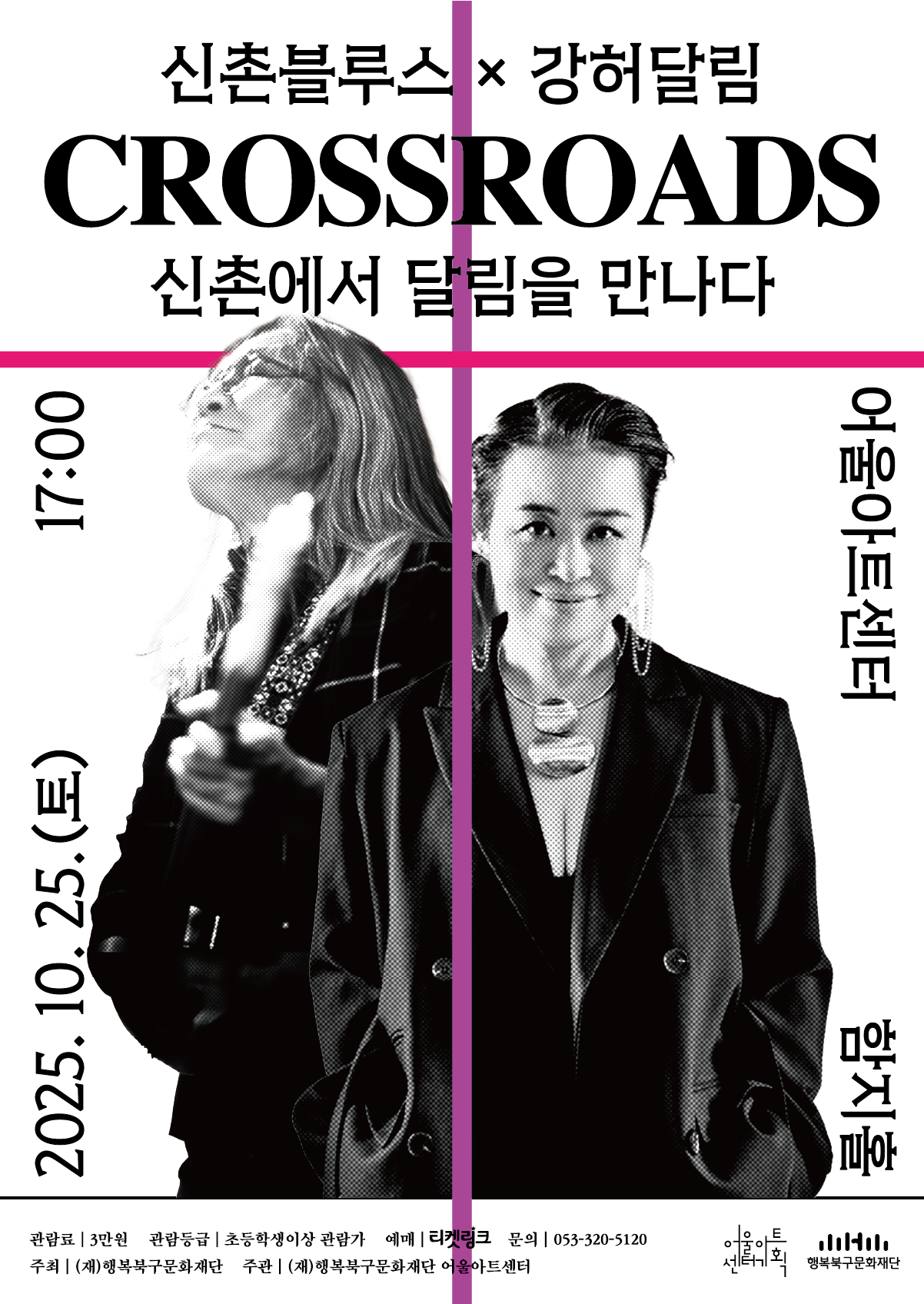 신촌달림