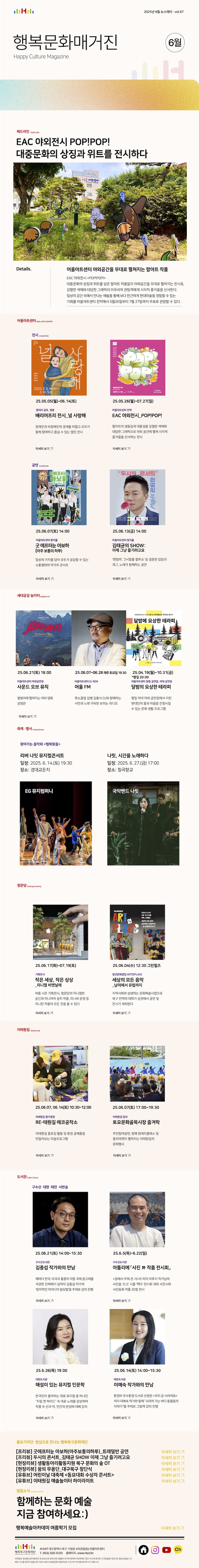 2025년06월 뉴스레터