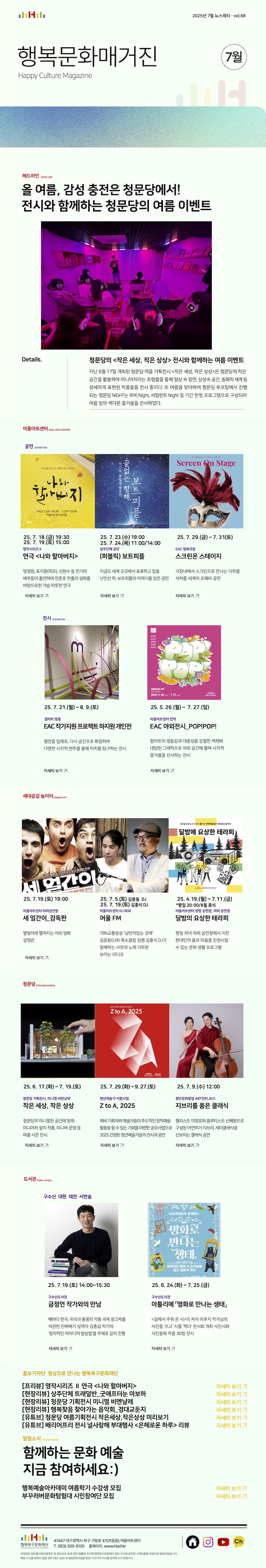 2025년07월 뉴스레터